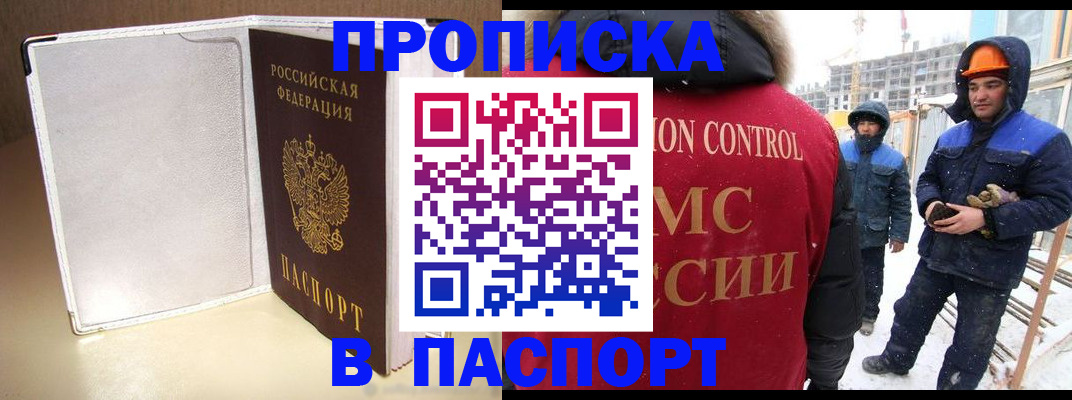 временная регистрация в Харабали