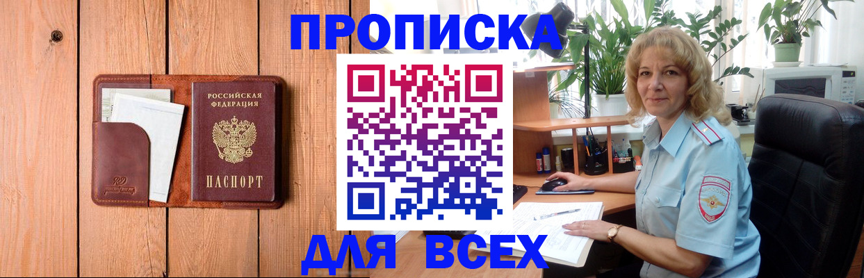 прописка от собственника в Харабали