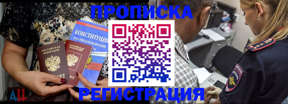 временная регистрация для школы в Харабали